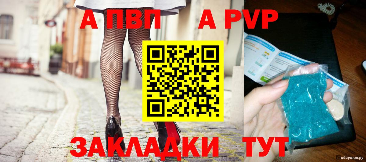 Волгоград  Alpha-PVP Соль  Вход с VPN  Alpha-PVP кристаллы 