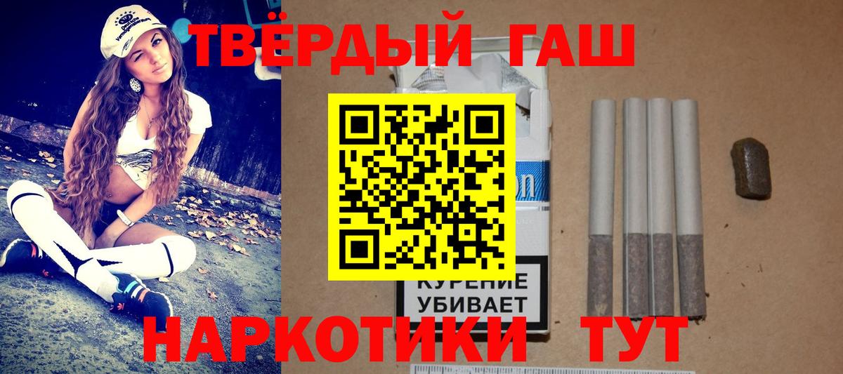 ГАШ  Вход с VPN  Волгоград  ГАШ AMNESIA HAZE  ГАШ Premium 