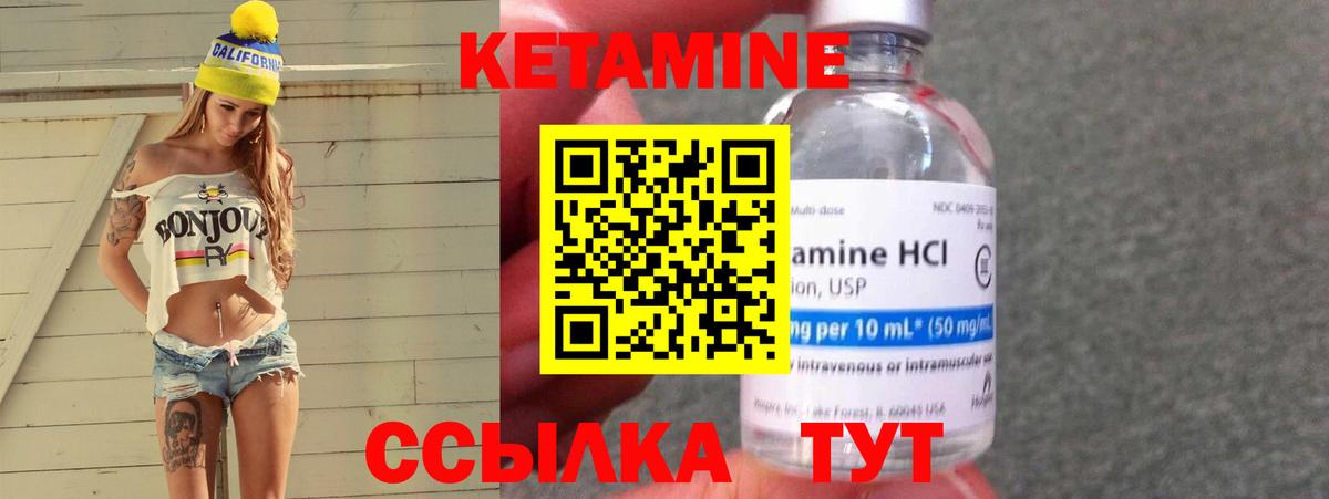 Кетамин ketamine  КЕТАМИН ketamine  Волгоград  Вход с VPN 