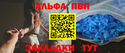 альфа пвп VHQ Малоярославец