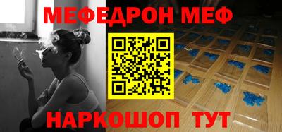 мефедрон VHQ Можайск