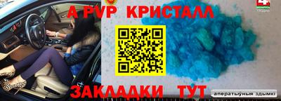 а пвп мука Нальчик