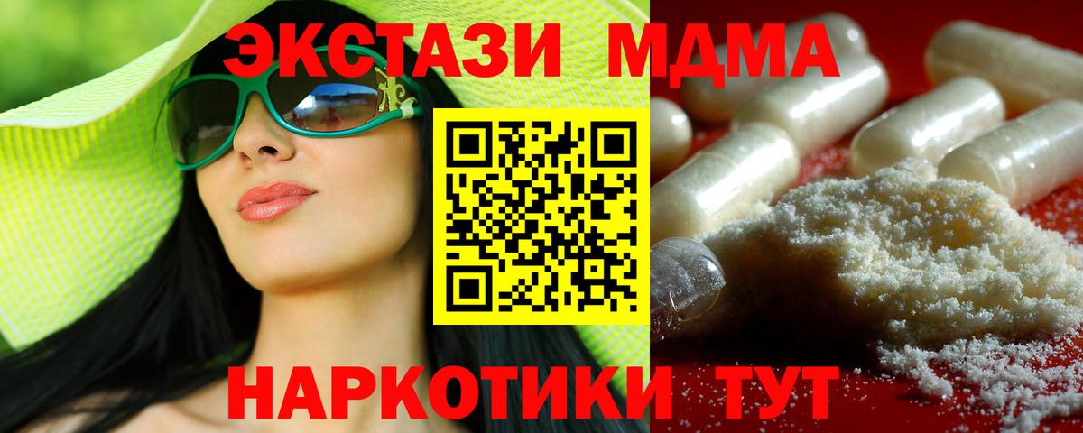 MDMA молли Волгоград