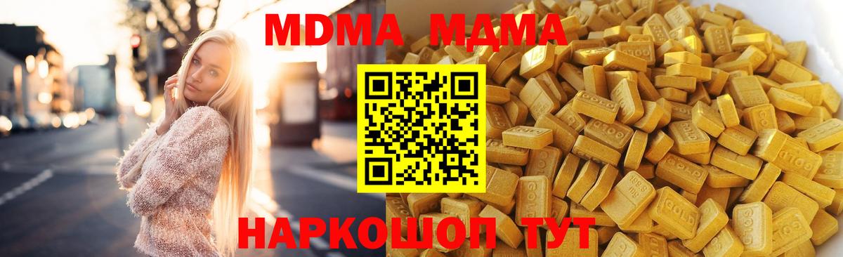 MDMA кристаллы  MDMA молли  Волгоград  Вход с VPN 