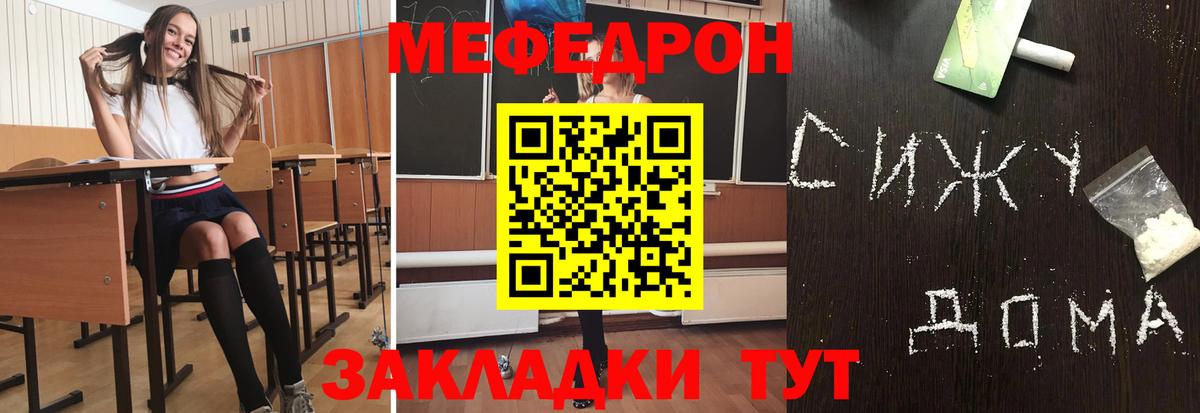 МЕФ  МЯУ-МЯУ  Волгоград  Мефедрон 4 MMC  МЕФ mephedrone  Вход с VPN 