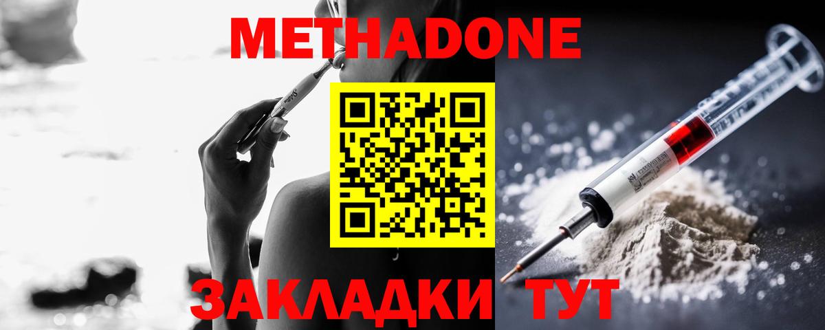 Метадон VHQ  darknet состав  Волгоград  Вход с VPN 