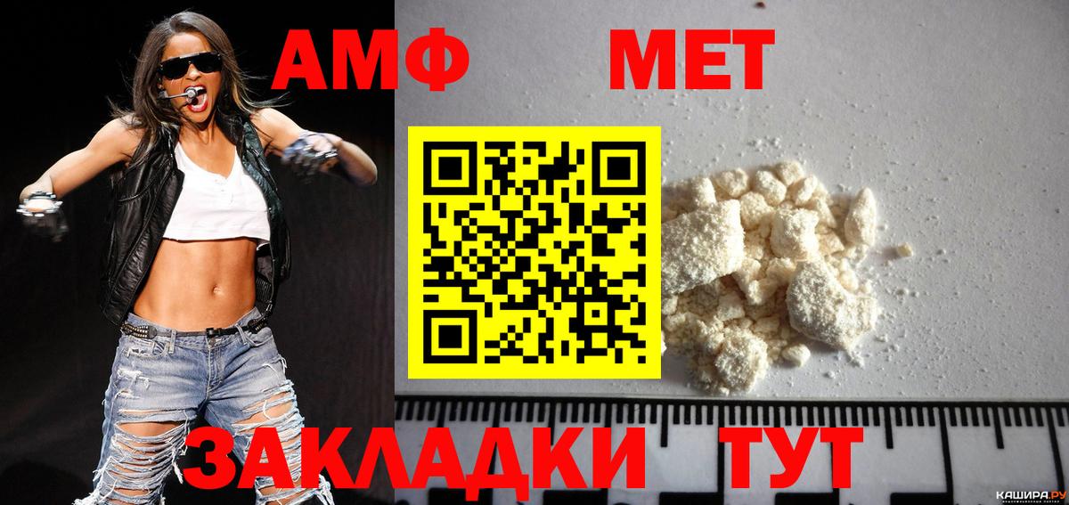 МЕТАМФЕТАМИН Methamphetamine Волгоград