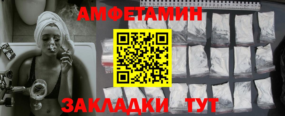 Первитин кристалл  Вход с VPN  Волгоград 