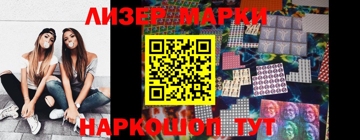 Марки NBOMe 1,5мг  Вход с VPN  Наркотические марки  Марки NBOMe 1,5мг  Волгоград 