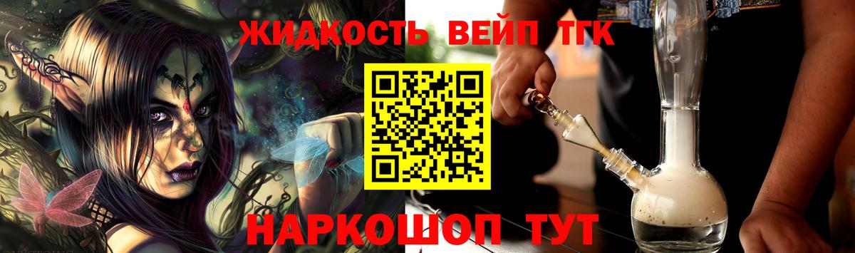 где купить наркоту  Вход с VPN  Волгоград  ТГК THC oil 