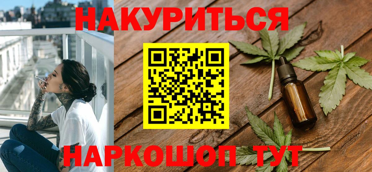 Шишки марихуана план  Шишки марихуана конопля  Волгоград  Вход с VPN 